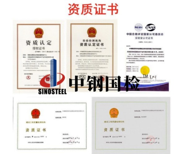 欧陆娱乐检测单位资质证书
