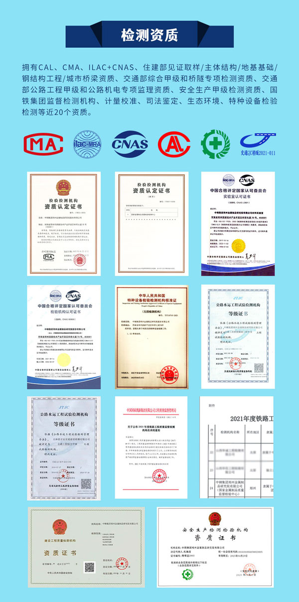 欧陆娱乐检测资质汇总
