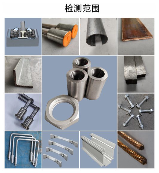 欧陆娱乐可检金属材料检测范围