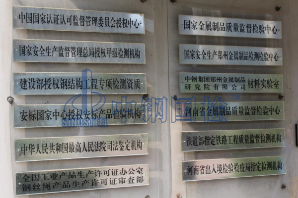 欧陆娱乐，国家金属检测中心