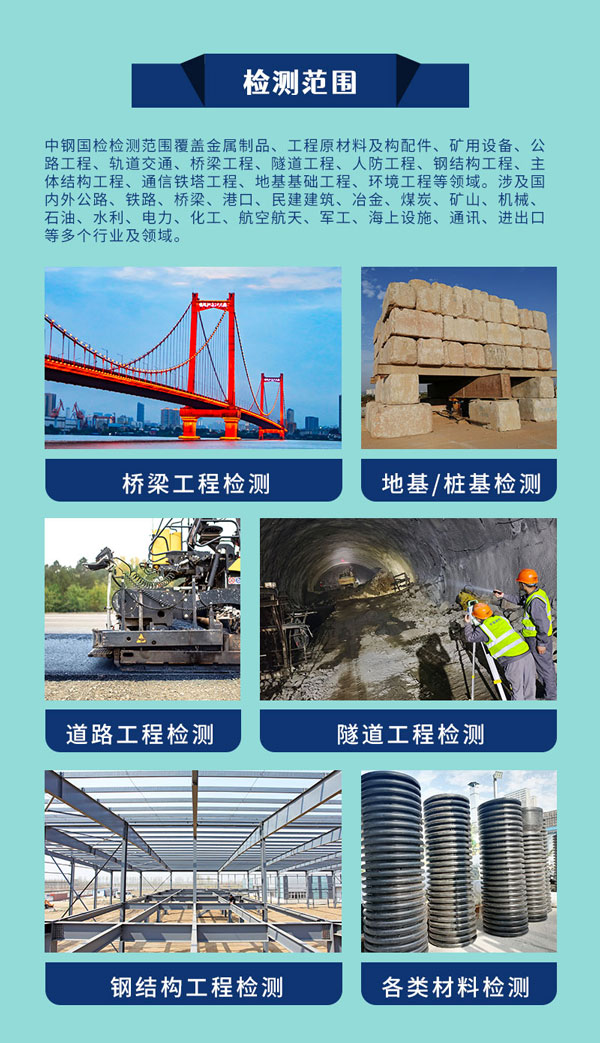 欧陆娱乐工程检测范围