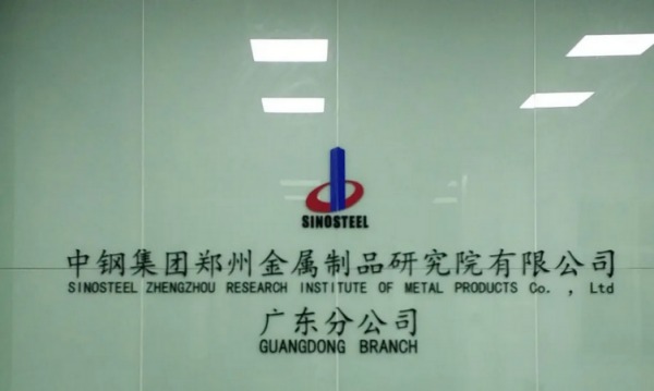 欧陆娱乐检测中心广东分公司